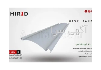 فروش پنل یو پی وی سی با قیمت مناسب و تحویل فوری در مشهد ورق پلی یوپان