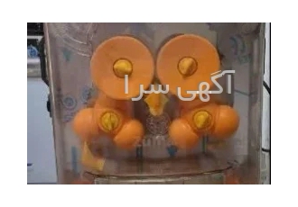 فروش اقساطی آب مرکبات بابک ماشین ( بازرگانی اورجینال ایس ) در تهران ▶