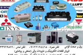 المنت بخاری برقی 400 وات پایه r7s