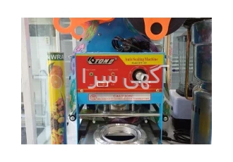 فروش اقساطی سیل لیوان (پک لیوان ) (بازرگانی اورجینال آیس ) در تهران ▷▶