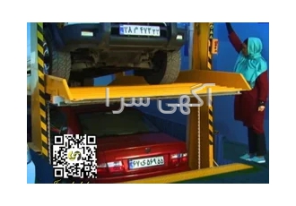 بالابر خودرو/تامین پارکینگ