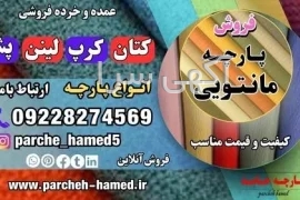 مانتو لنین اسپرت