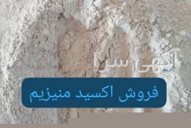 آگهی های خدمات صنعتی و کشاورزی - خمینی شهر