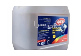 روغن آسانسور هیدرولیک کاسپین ۶۸ حجم ۲۰ لیتری در تهران روغن آسانسور