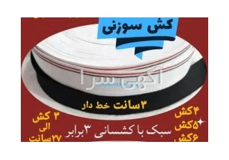 تولیدی کشبافی و نساجی آذرآبادگان تبریز تولیدی کشبافی و نساجی آذرآبادگان