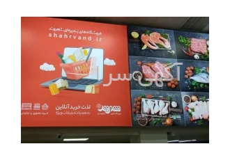 ساخت و فروش مستقیم لایت باکس با فریم آلومینیومی در تهران بر کسی پوشیده