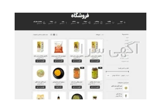 فروشگاه محصولات ارگانیک شهر سلامت در لنگرود شهر سلامت یک فروشگاه آنلاین