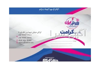 کالای برق کرامت در گرگان
