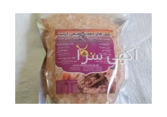 نمک صورتی فقط 10 هزار تومان