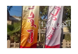 لیست قیمت پرچم ساحلی ، ارزان ترین پرچم ساحلی