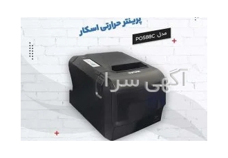 فیش پرینتر حرارتی اسکار مدل POS88C-پورت USB
