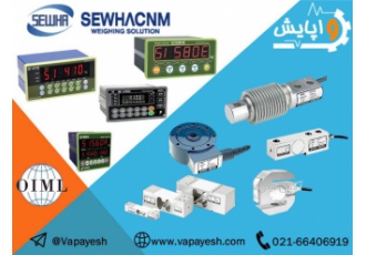 لودسل ، نمایشگر وزن ، کنترلر وزن و تجهیزات جانبی SEWHA