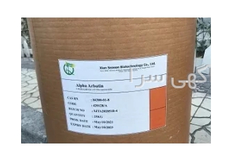 خرید آربوتین در تهران بازرگانی دانا دارو وارد کننده و تامین کننده آلفا