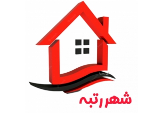فروش رتبه ۵ راه و ساختمان ( ابنیه) واگذاری 100٪ سهام شرکت سهامی خاص