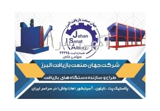 خط هات واش پت با گارانتی و شرایط فروش اقساطی