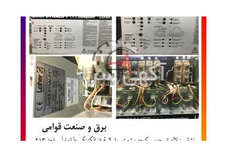 درایو لوهر داینالیفت LOHER DYNALIFT در تهران درایو لوهر داینالیفت
