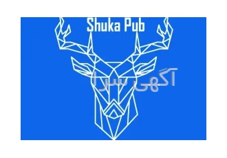 انتشارات شوکا