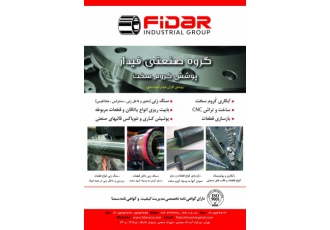 ابکاری کروم سخت انواع قطعات