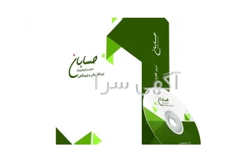 نرم افزار حسابداری حسابان نسخه پایه در بابل ویژگیها ✅گروه بندی و دسته