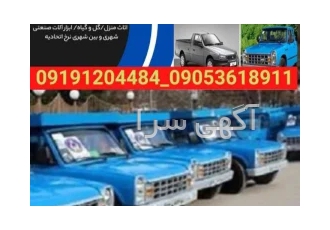 باربری و نیسان بار ایزان در تهران باربری و اتوبار 110 مجهز ترین ناوگان