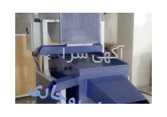 دستگاه بوجاری غلات حبوبات سبزیجات خشک و خشکبار نویان صنعت در کرج