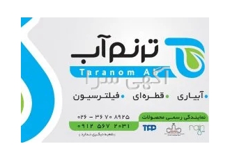 شرکت ترنم آب در کرج گروه مهندسی ترنم آب در سال 1384 تأسیس گردید و هم