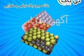 آگهی های خدمات صنعتی و کشاورزی - اشنویه