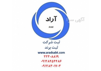 واگذاری و فروش انواع رتبه ۵ ساجاتی رتبه بندی رتبه 5 ساختمان 5 راه 5 راه