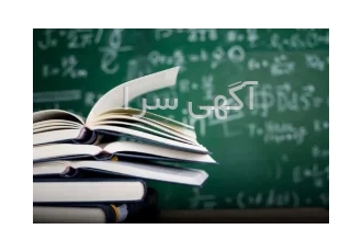 تدریس خصوصی آموزش هندسه در مشهد تدریس خصوصی آموزش هندسه هندسه 1 هندسه 2