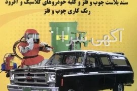 آگهی های خدمات صنعتی و کشاورزی - پردیس