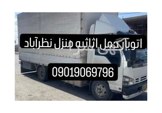 باربری نظرآباد