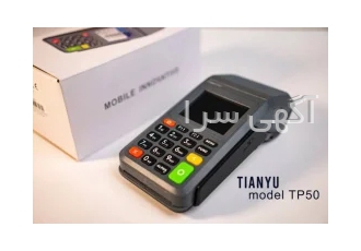 کارتخوان TP۵۰ آکبند متصل به وای فای در شهریار کارتخوان خود را از جای