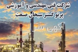 آگهی های آموزش تخصصی - اهواز