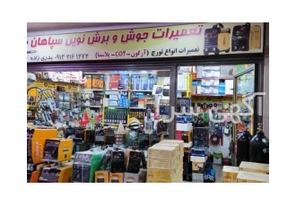 تعمیرات تخصصی تورچ های آرگون وCO۲ و پلاسما در اصفهان فروشگاه جوش و برش