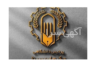 ارائه دوره بهیاری توسط اساتید حرفه ای در تهران ارائه دوره بهیاریتوسط