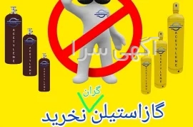 آگهی های خدمات صنعتی و کشاورزی - دزفول