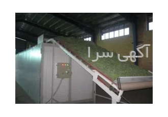 تولید و راه اندازی خشک کن های کانتینیوس پیوسته