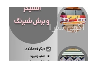 چاپ فوری بنر با طراحی رایگان