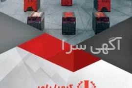 آگهی های ماشین آلات صنعتی و کشاورزی - بابلسر