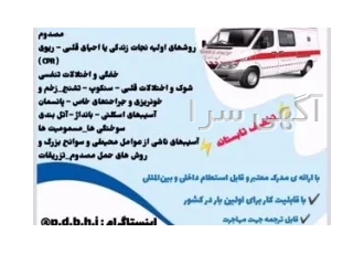 برگزاری دوره ترمیم مو و کاشت مو برای عموم 