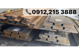 فروش اهن الات استوک صنعتی هاش H