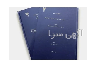 پایان‌نامه