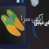 اسکن پا کفی طبی غرب تهران سلامت پا کهن کلینیک سلامت پا و ارتوپدی فنی