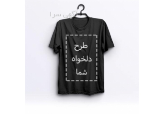 چاپ عکس روی تیشرت و هودی