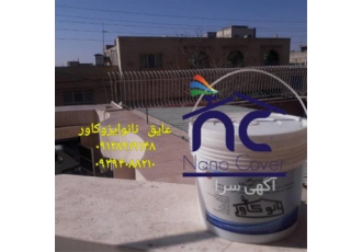 فروش چسب نانو ساختمانی رنگ نانو در تبریز نانو در تبریز نمایندگی نانو
