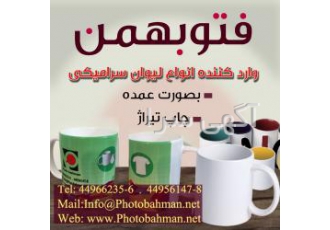 فروش لیوان سفید خام سابلیمیشن کوتینگ دار
