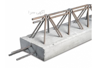 فروش عمده تیرچه صنعتی به قیمت کارخانه