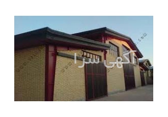 خرید و فروش سوله و کارخانه ، باغ و باغچه کرج