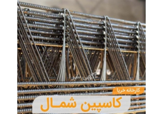 فروش ویژه تیرچه ، یونولیت و خرپا