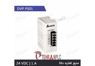 قیمت پاور plc منبع تغذیه plc منبع تغذیه ۲۴ ولت در تهران فروش انواع